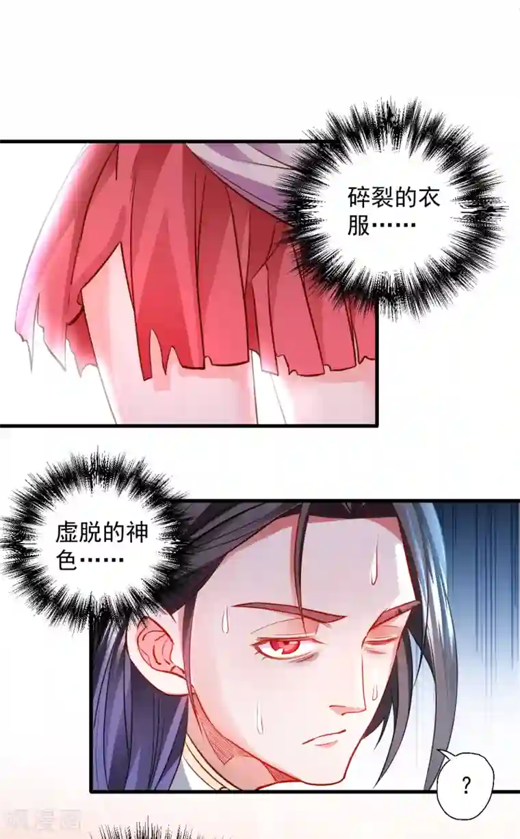 地表最强黄金肾第15话 家主试炼风波起