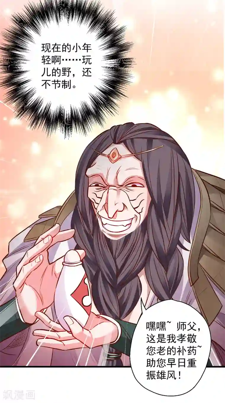 地表最强黄金肾第15话 家主试炼风波起