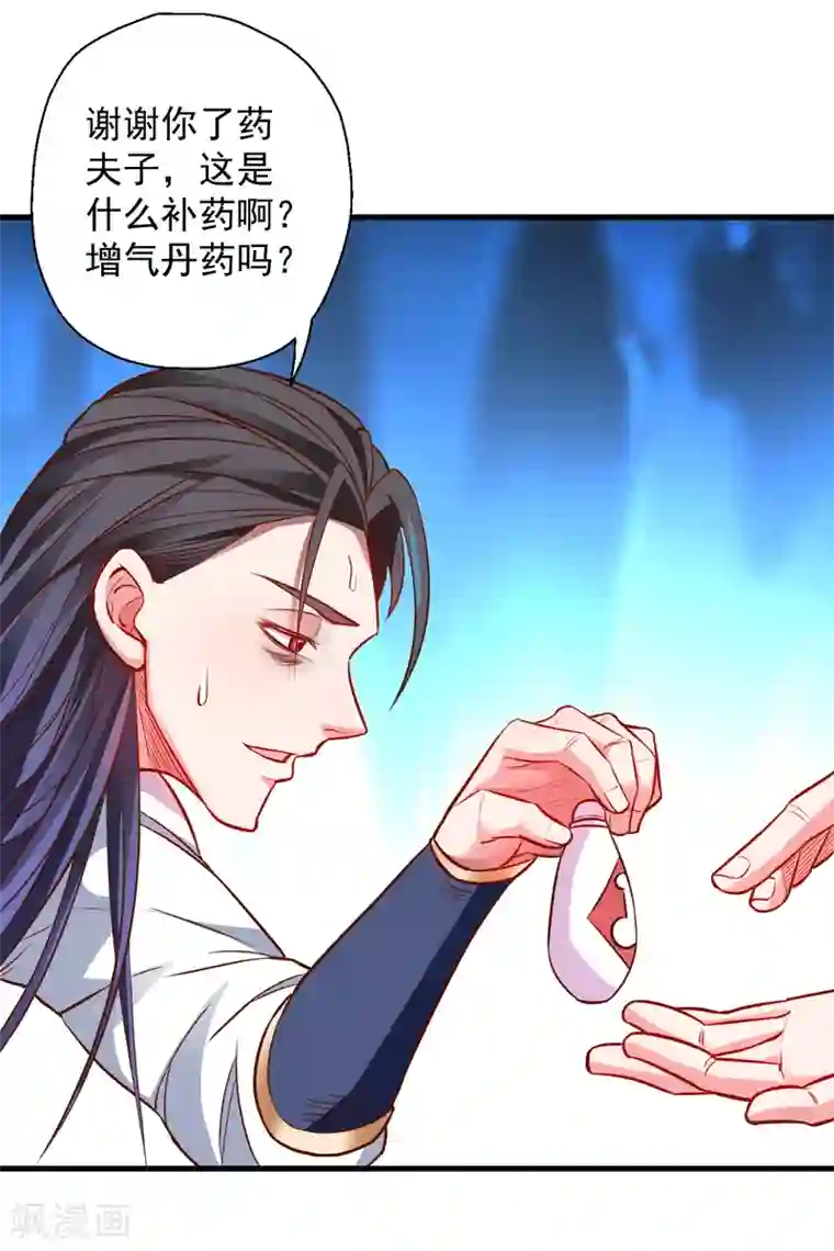 地表最强黄金肾第15话 家主试炼风波起