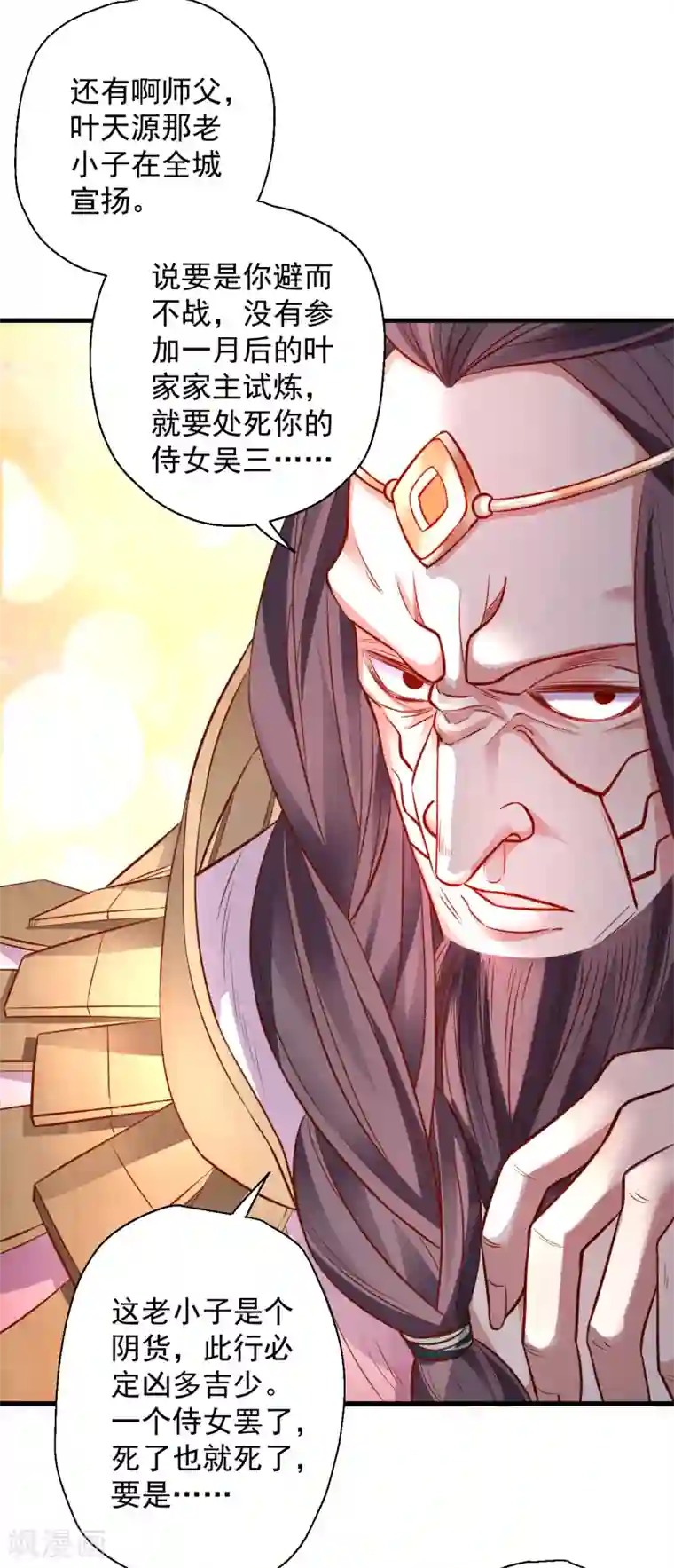 地表最强黄金肾第15话 家主试炼风波起