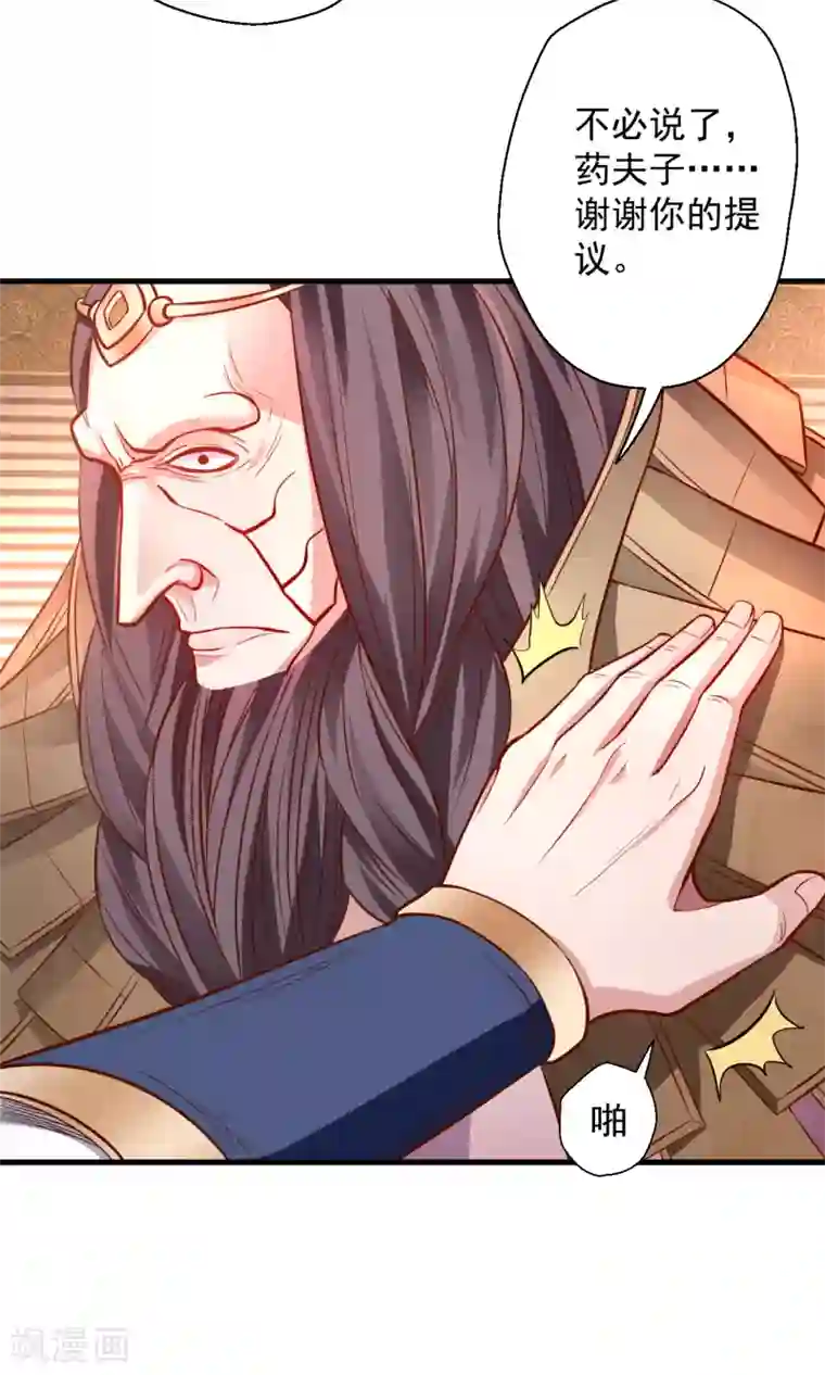 地表最强黄金肾第15话 家主试炼风波起