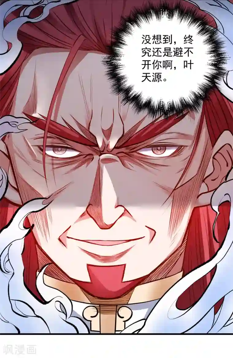 地表最强黄金肾第15话 家主试炼风波起