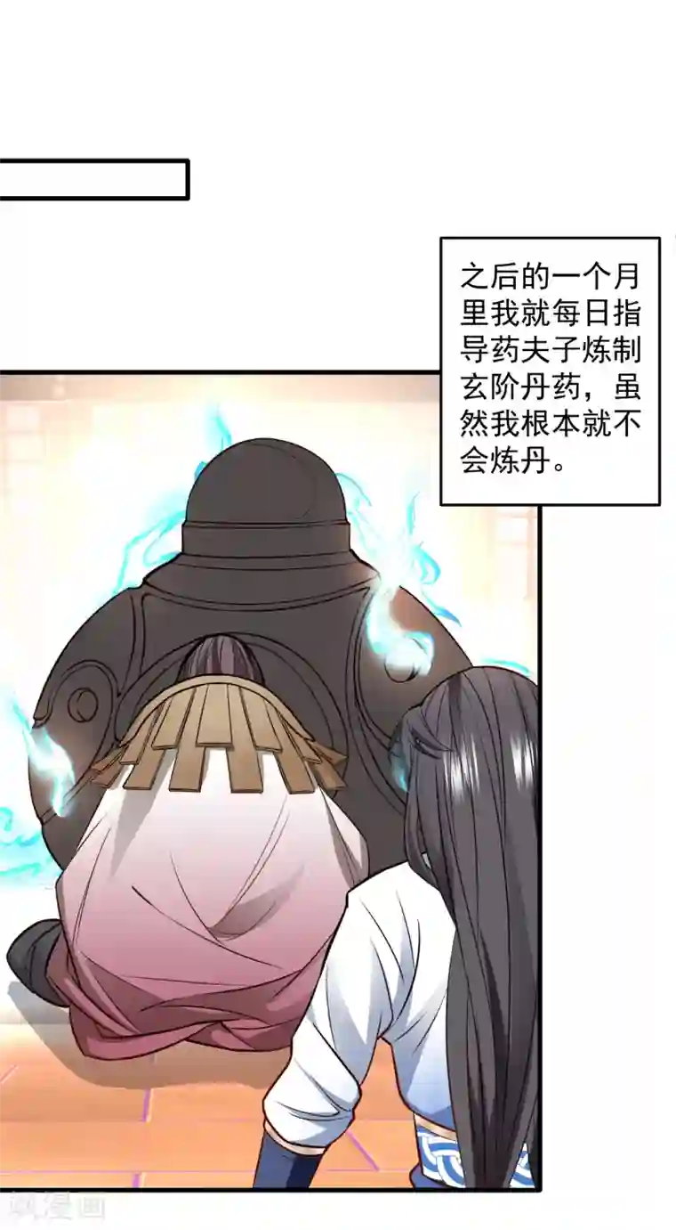 地表最强黄金肾第15话 家主试炼风波起