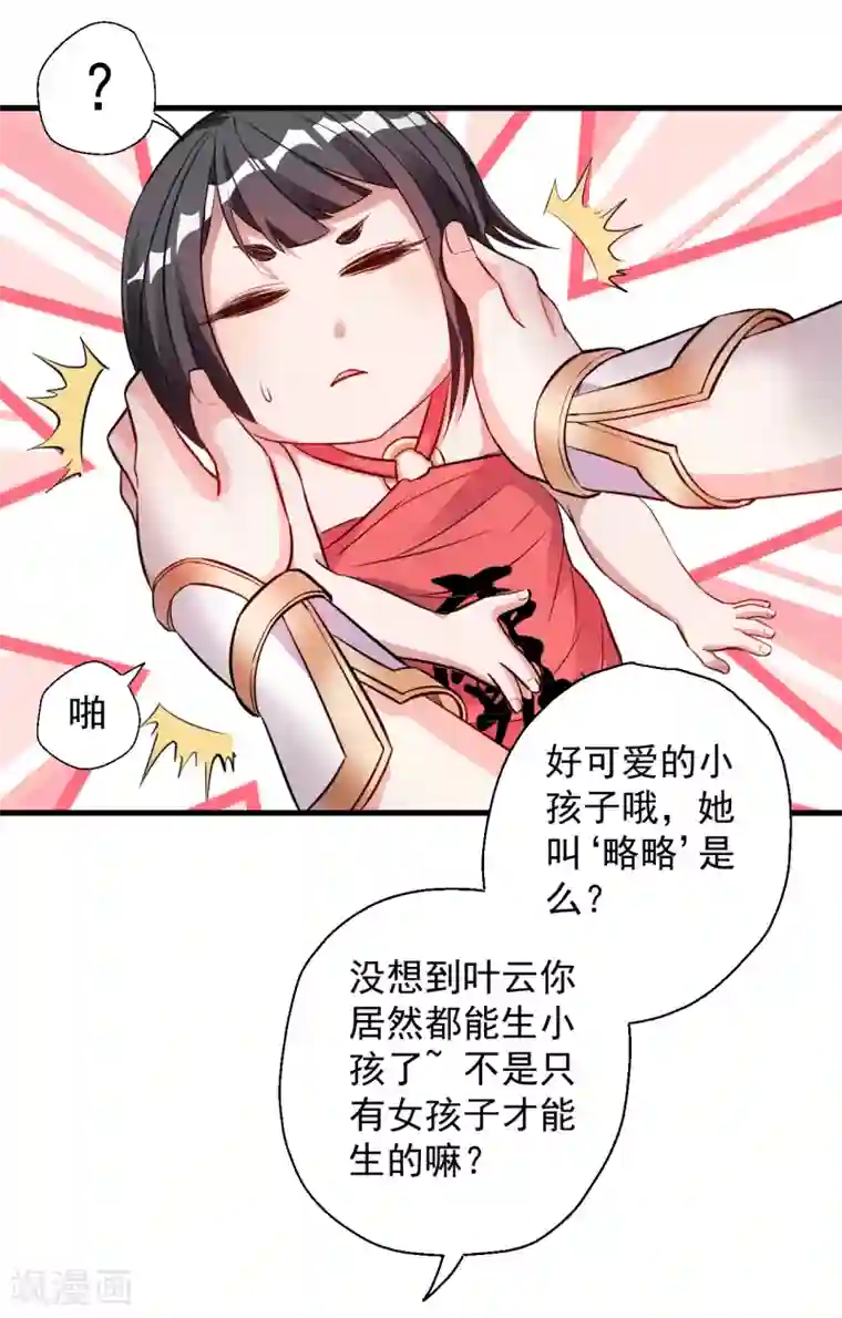 地表最强黄金肾第15话 家主试炼风波起