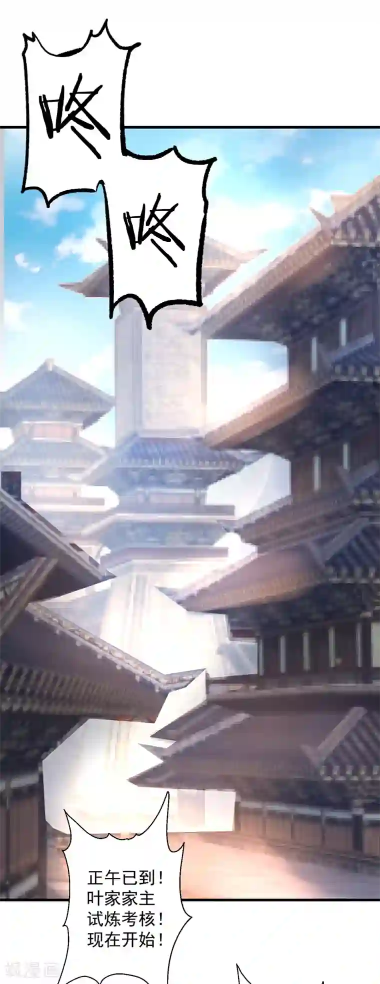 地表最强黄金肾第16话 无人可战叶天源