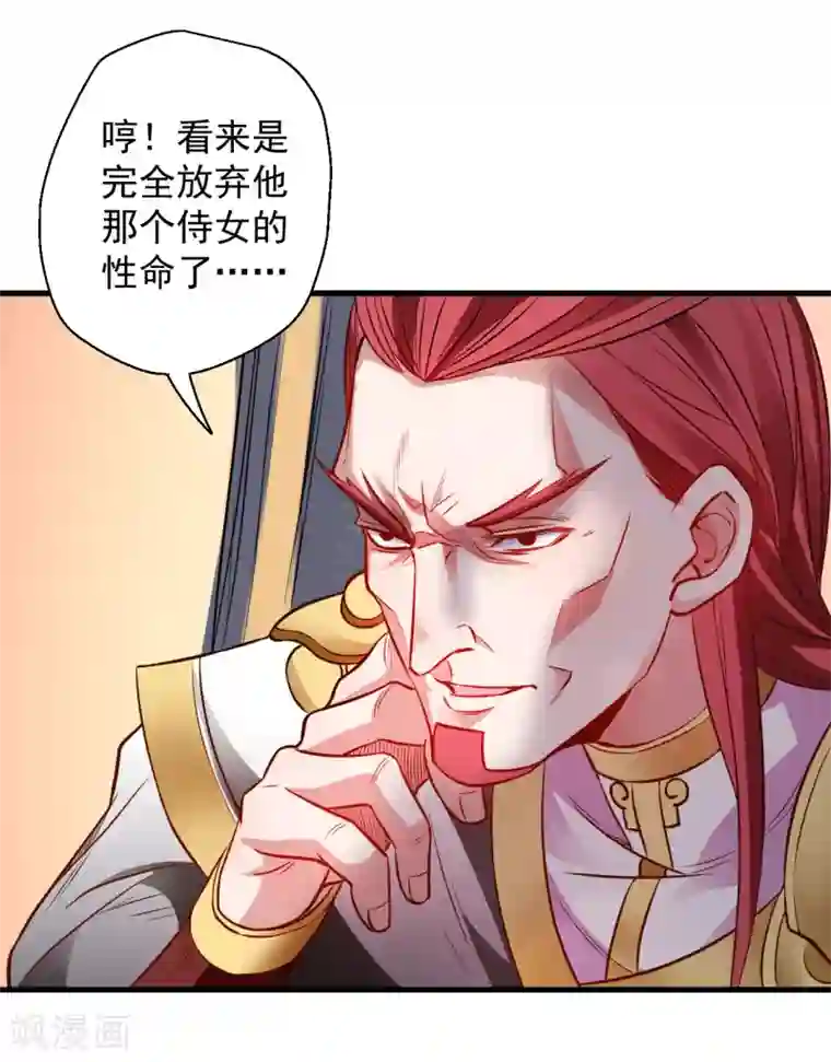 地表最强黄金肾第16话 无人可战叶天源