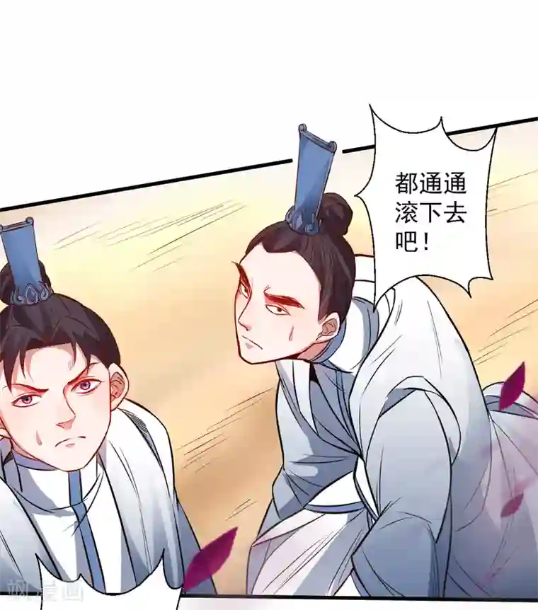 地表最强黄金肾第16话 无人可战叶天源