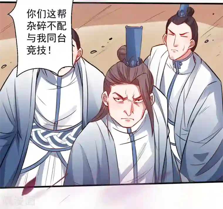 地表最强黄金肾第16话 无人可战叶天源