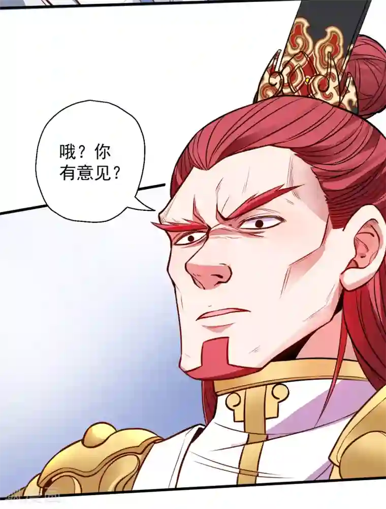 地表最强黄金肾第16话 无人可战叶天源