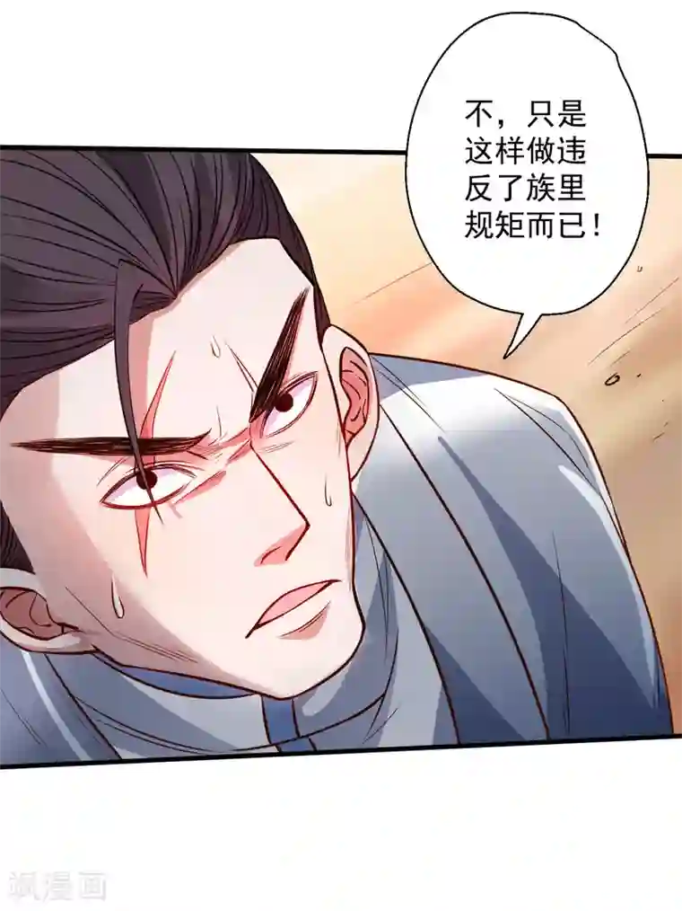 地表最强黄金肾第16话 无人可战叶天源