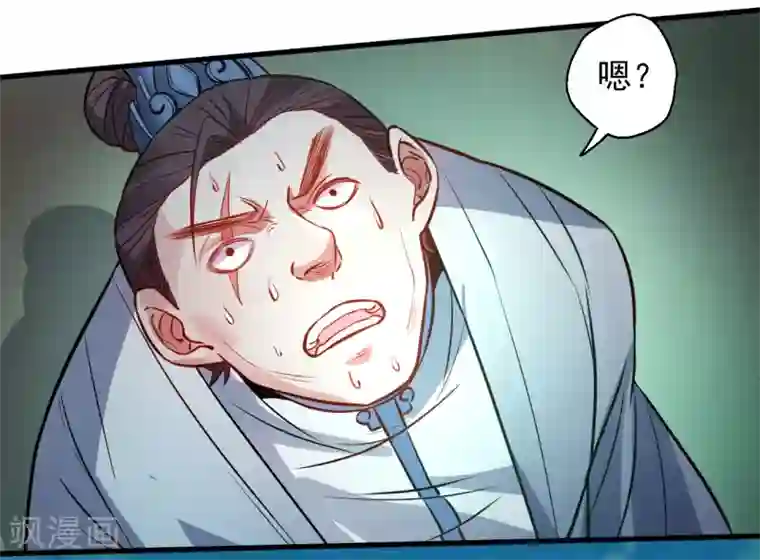 地表最强黄金肾第16话 无人可战叶天源