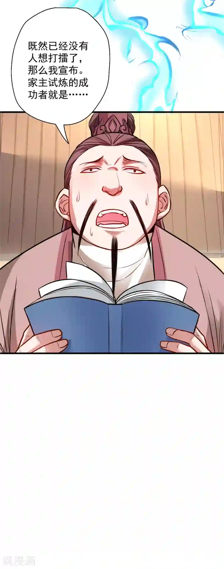 地表最强黄金肾第16话 无人可战叶天源