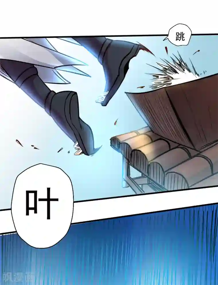 地表最强黄金肾第16话 无人可战叶天源