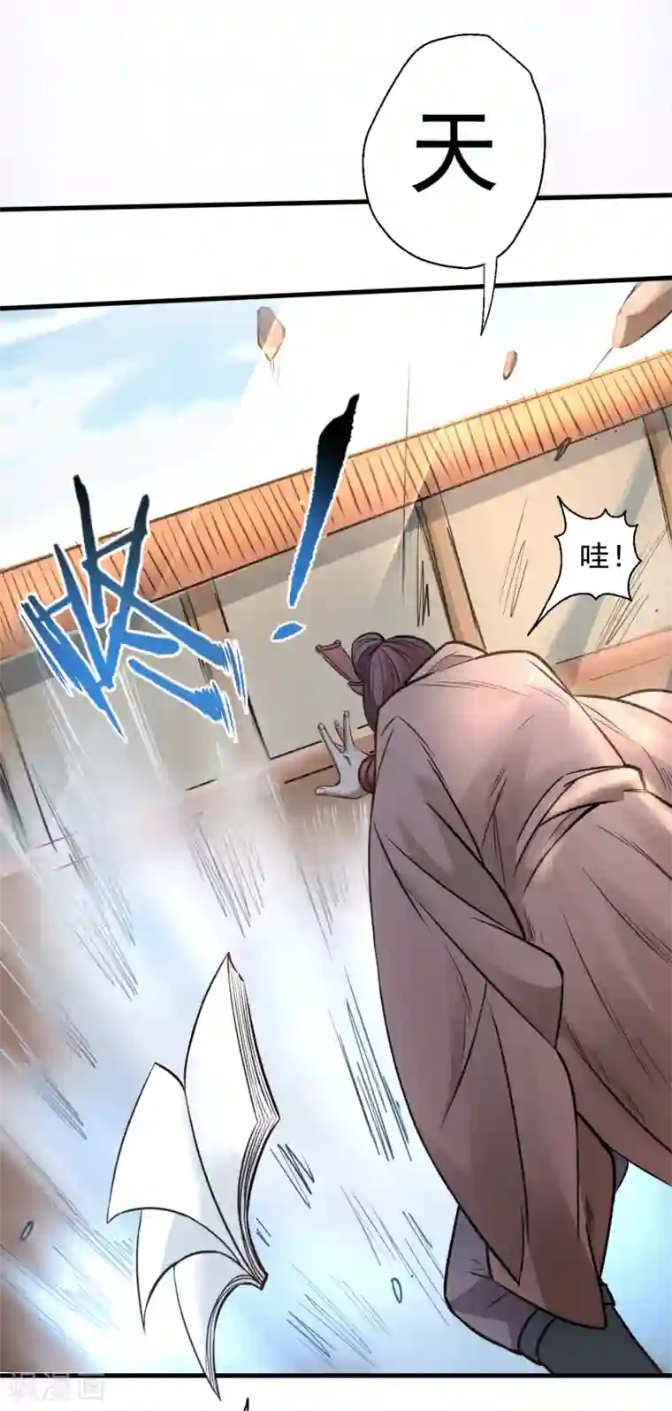 地表最强黄金肾第16话 无人可战叶天源