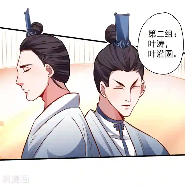 地表最强黄金肾第16话 无人可战叶天源