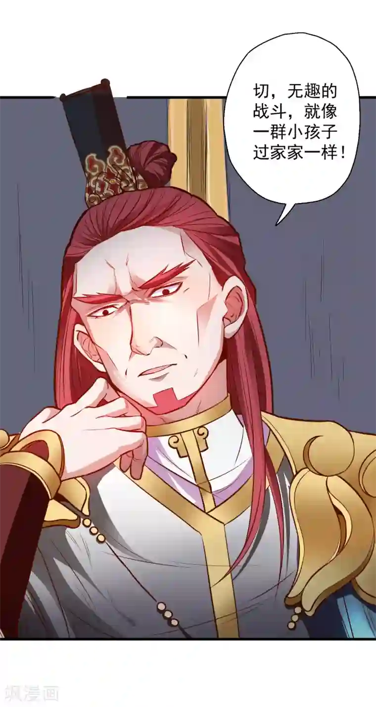 地表最强黄金肾第16话 无人可战叶天源