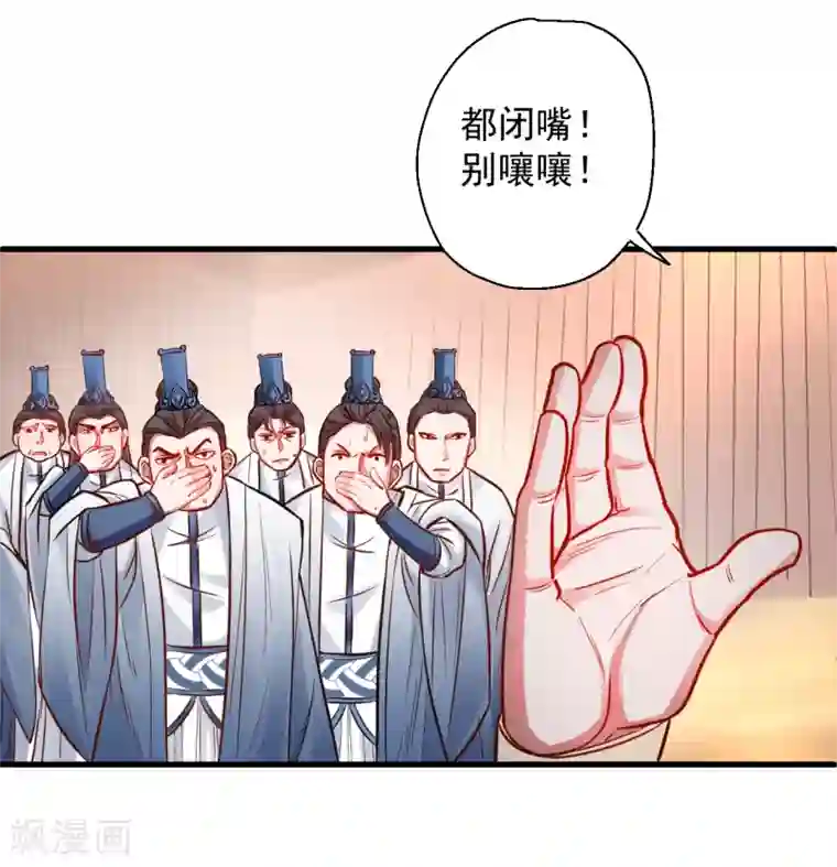 地表最强黄金肾第17话 玄真灵锁困法相
