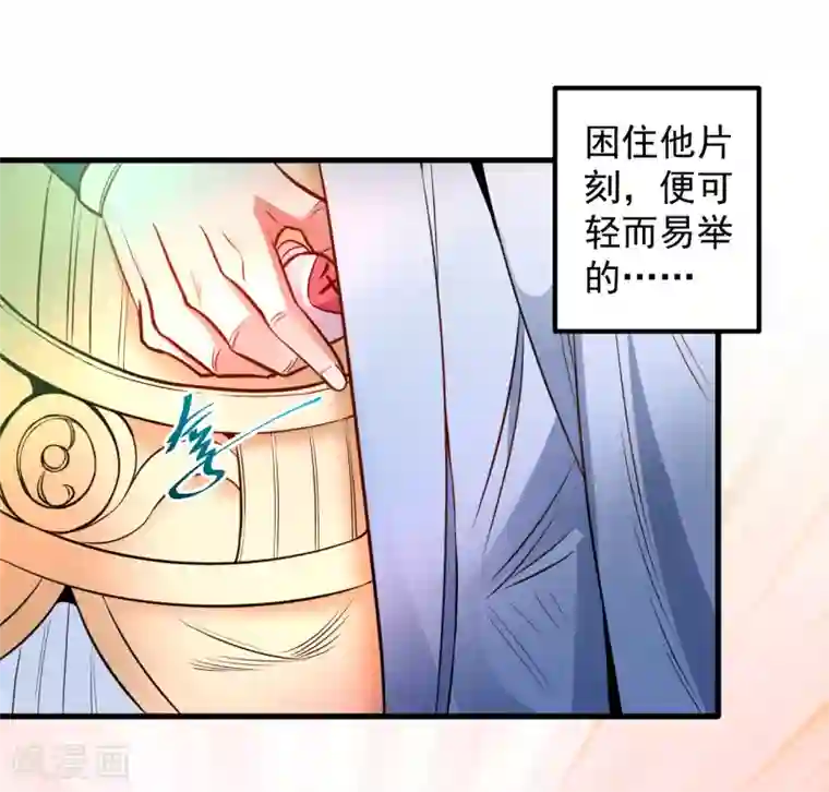 地表最强黄金肾第17话 玄真灵锁困法相