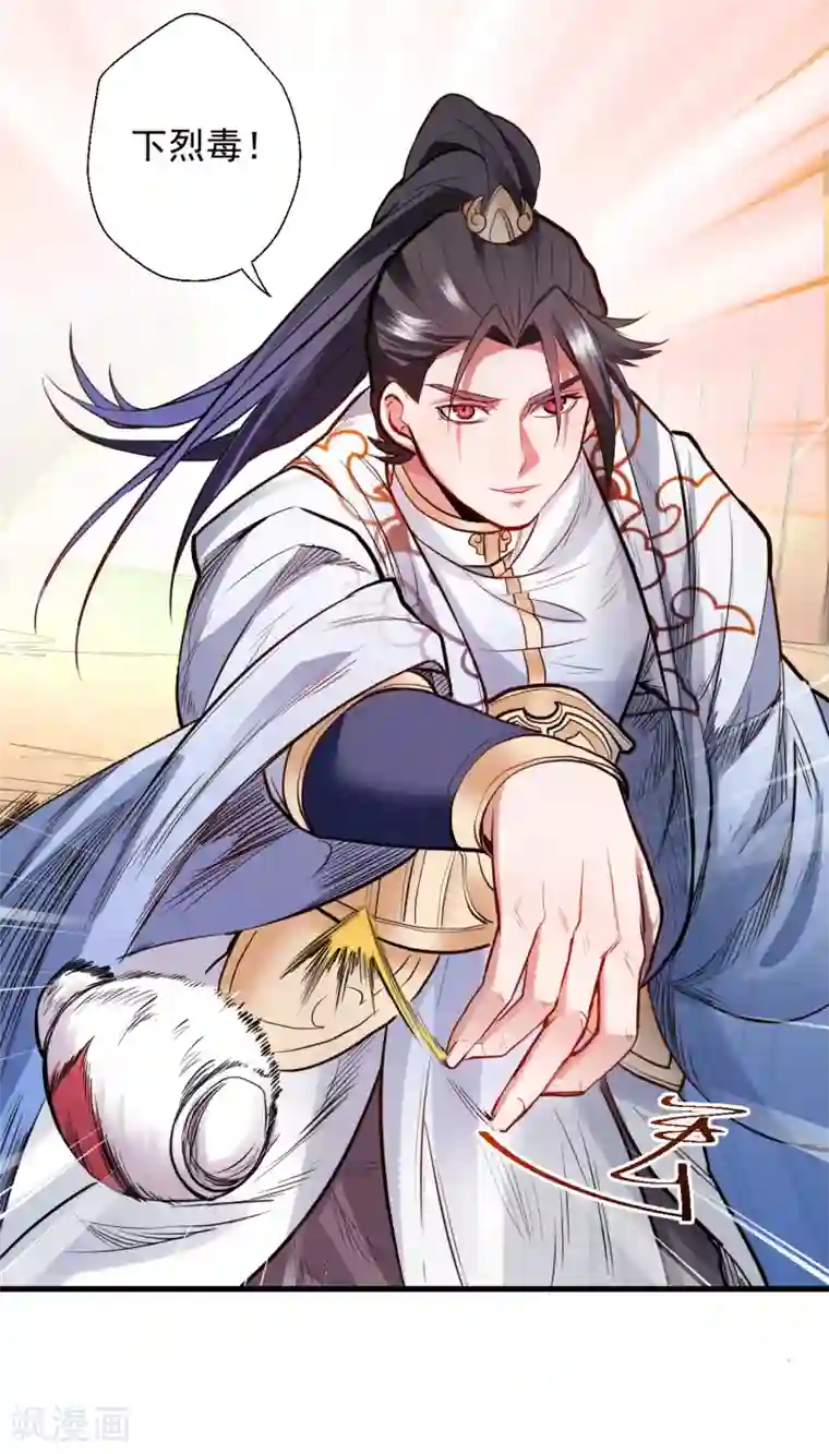 地表最强黄金肾第17话 玄真灵锁困法相