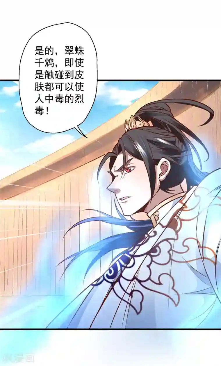 地表最强黄金肾第17话 玄真灵锁困法相