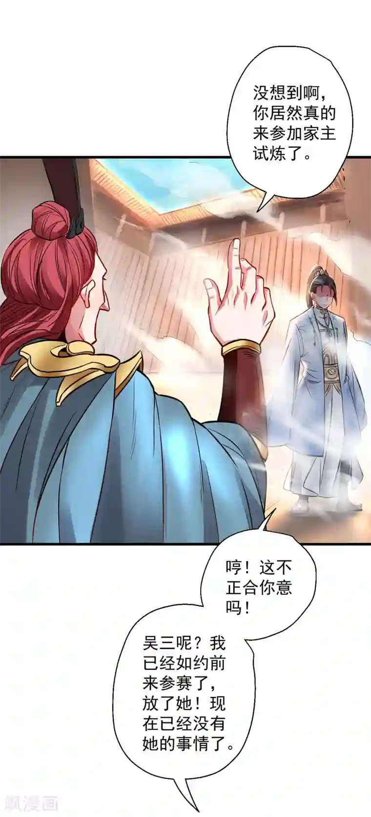 地表最强黄金肾第17话 玄真灵锁困法相