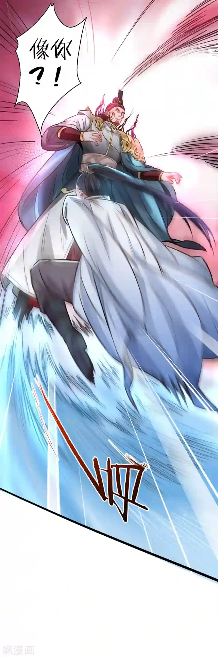 地表最强黄金肾第17话 玄真灵锁困法相