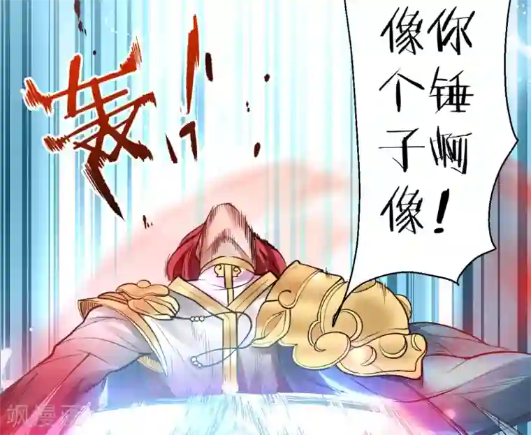 地表最强黄金肾第17话 玄真灵锁困法相