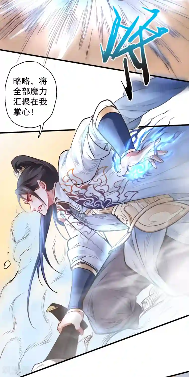 地表最强黄金肾第17话 玄真灵锁困法相
