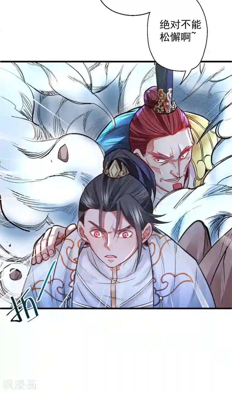 地表最强黄金肾第17话 玄真灵锁困法相