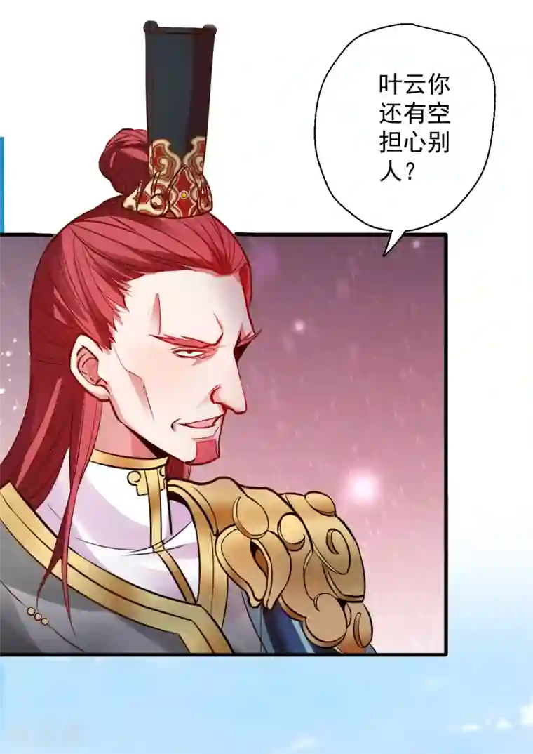 地表最强黄金肾第17话 玄真灵锁困法相