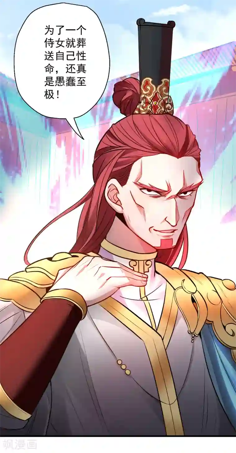 地表最强黄金肾第17话 玄真灵锁困法相