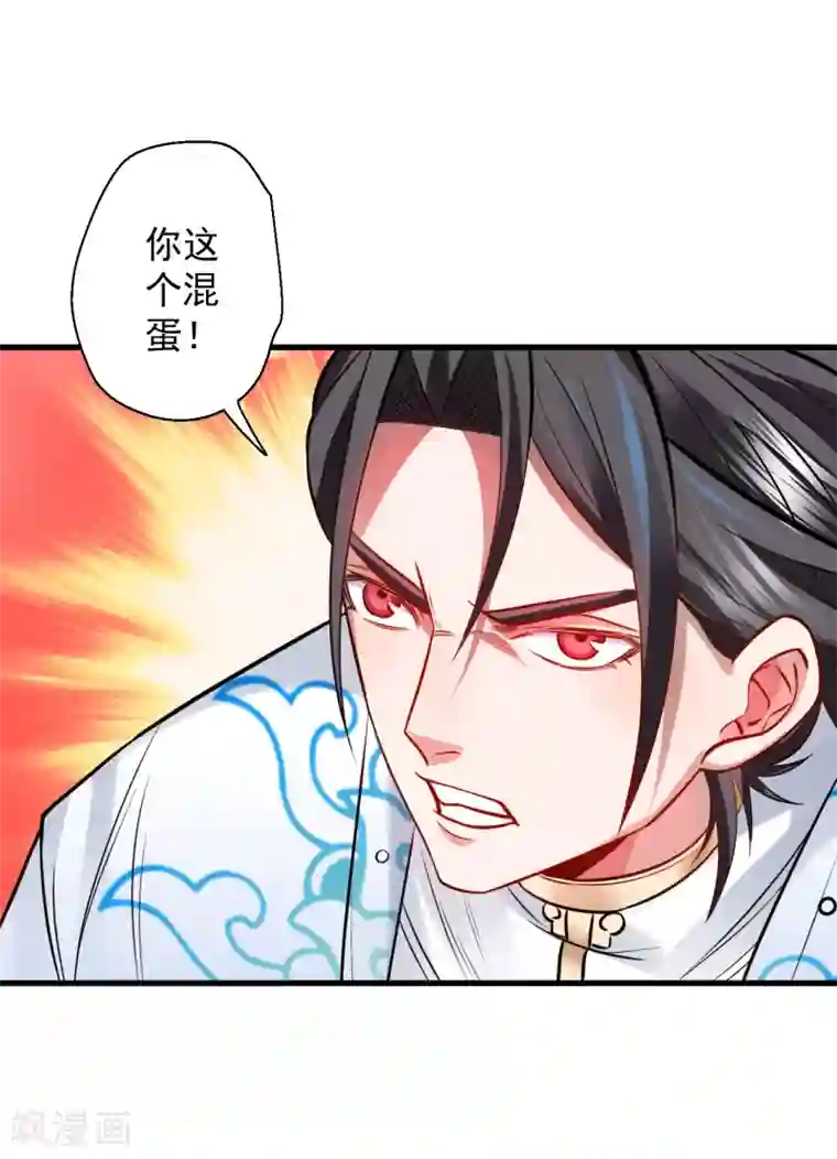 地表最强黄金肾第17话 玄真灵锁困法相