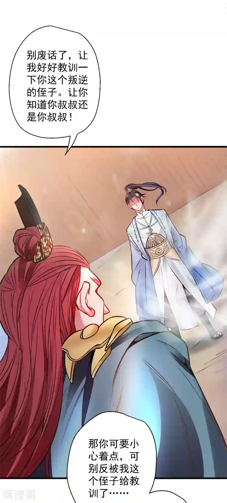 地表最强黄金肾第17话 玄真灵锁困法相