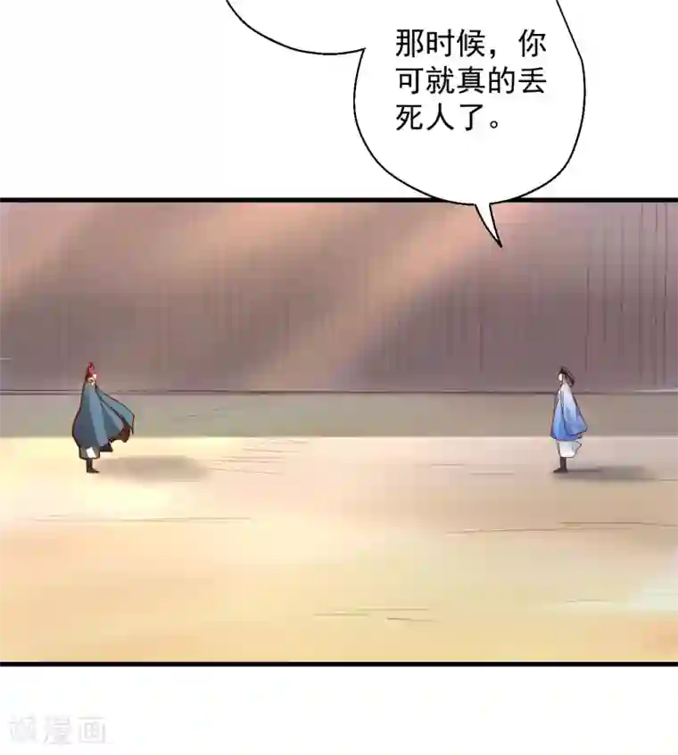 地表最强黄金肾第17话 玄真灵锁困法相