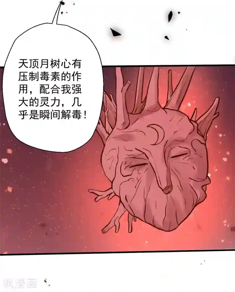 地表最强黄金肾第18话 青藏剑出战叶云