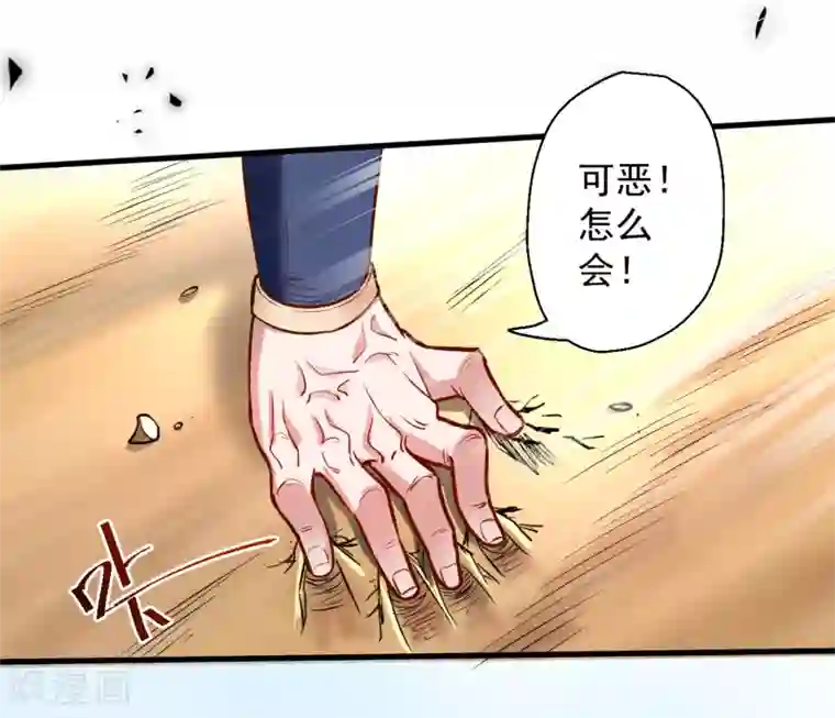 地表最强黄金肾第18话 青藏剑出战叶云