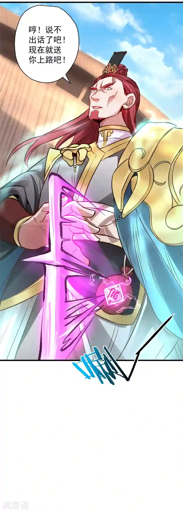 地表最强黄金肾第18话 青藏剑出战叶云