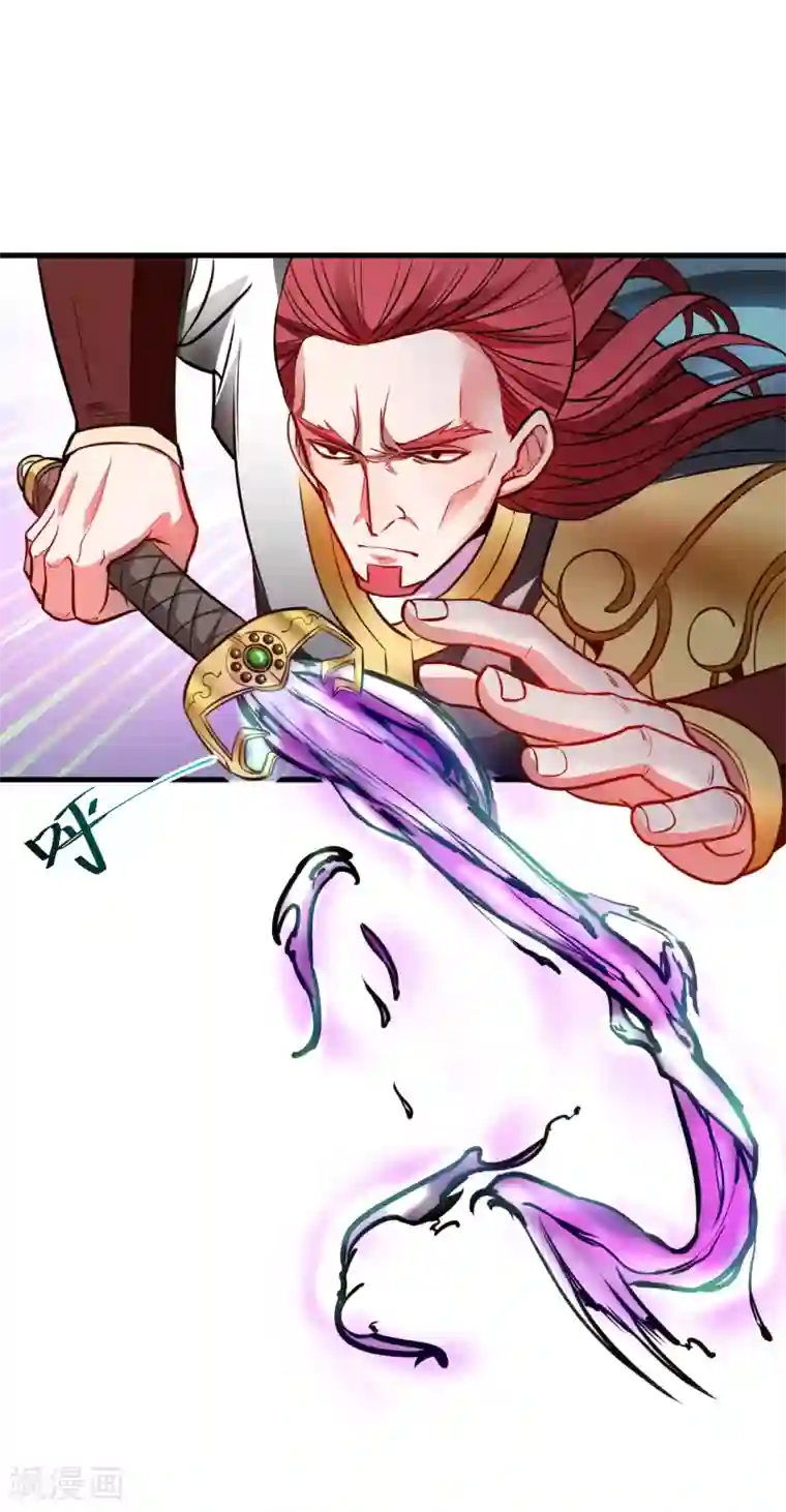 地表最强黄金肾第18话 青藏剑出战叶云