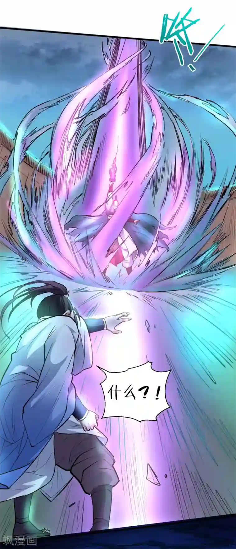 地表最强黄金肾第18话 青藏剑出战叶云