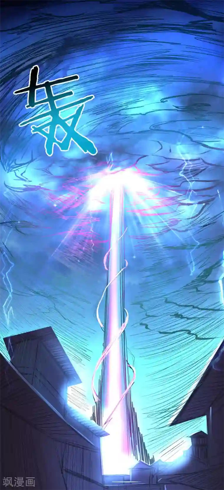 地表最强黄金肾第18话 青藏剑出战叶云