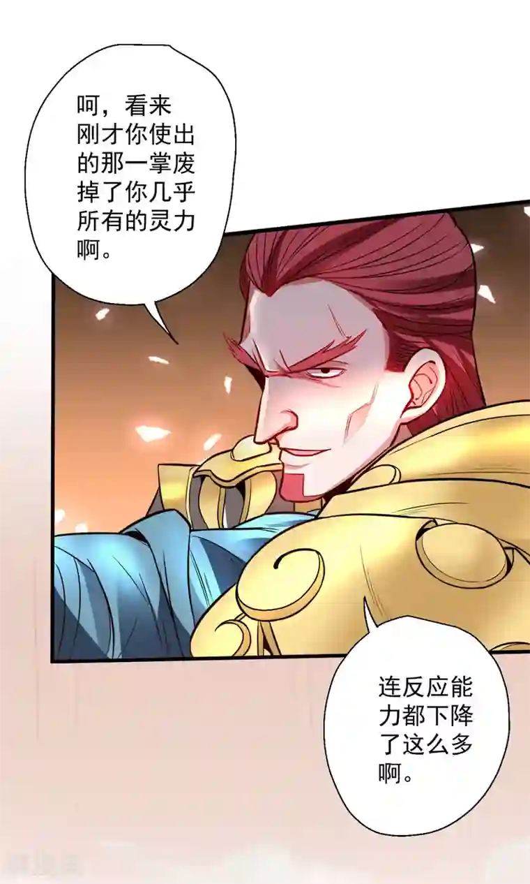 地表最强黄金肾第18话 青藏剑出战叶云