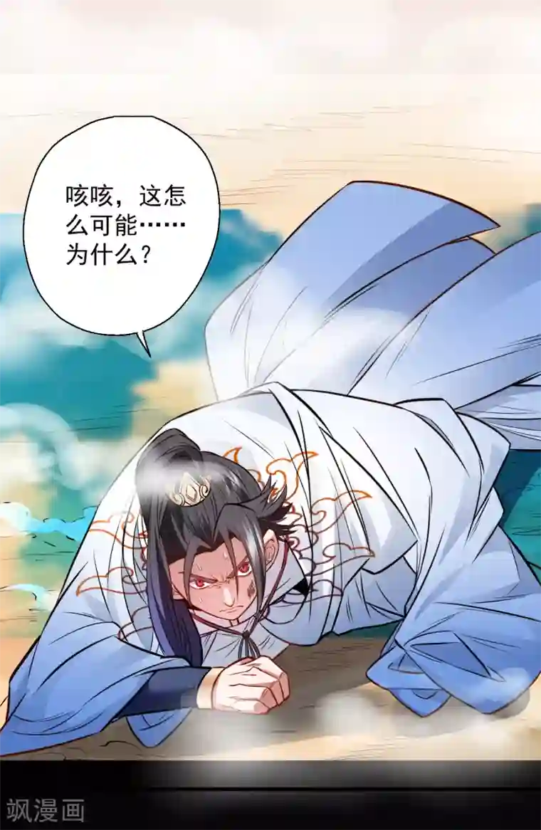 地表最强黄金肾第18话 青藏剑出战叶云