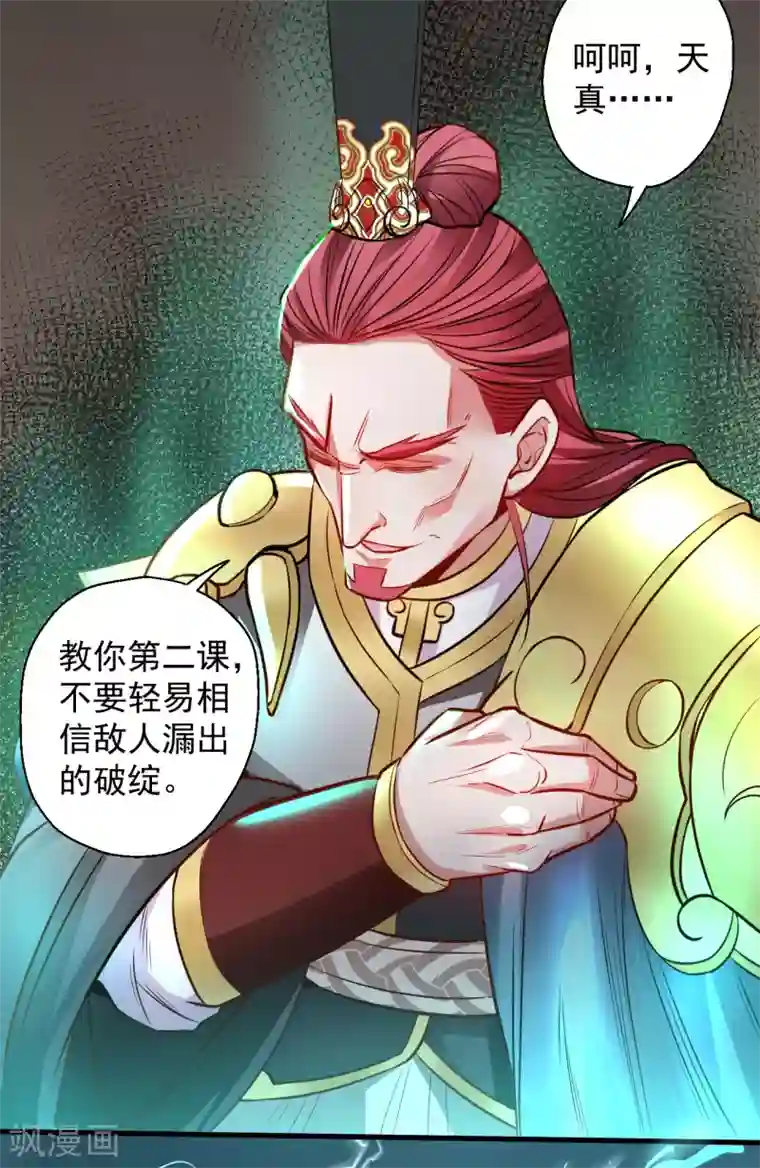 地表最强黄金肾第18话 青藏剑出战叶云