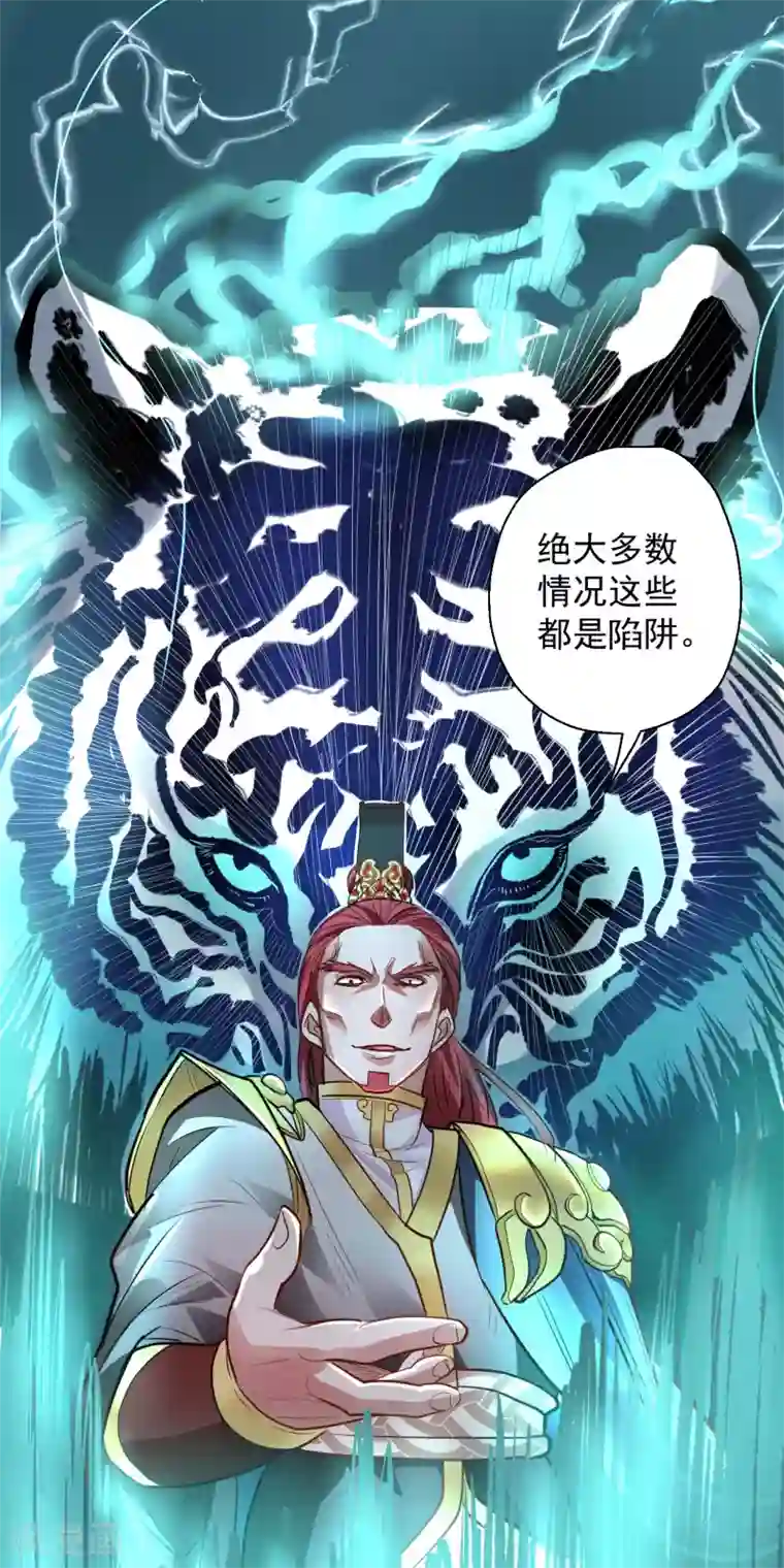 地表最强黄金肾第18话 青藏剑出战叶云