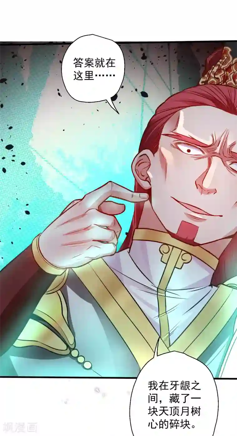 地表最强黄金肾第18话 青藏剑出战叶云