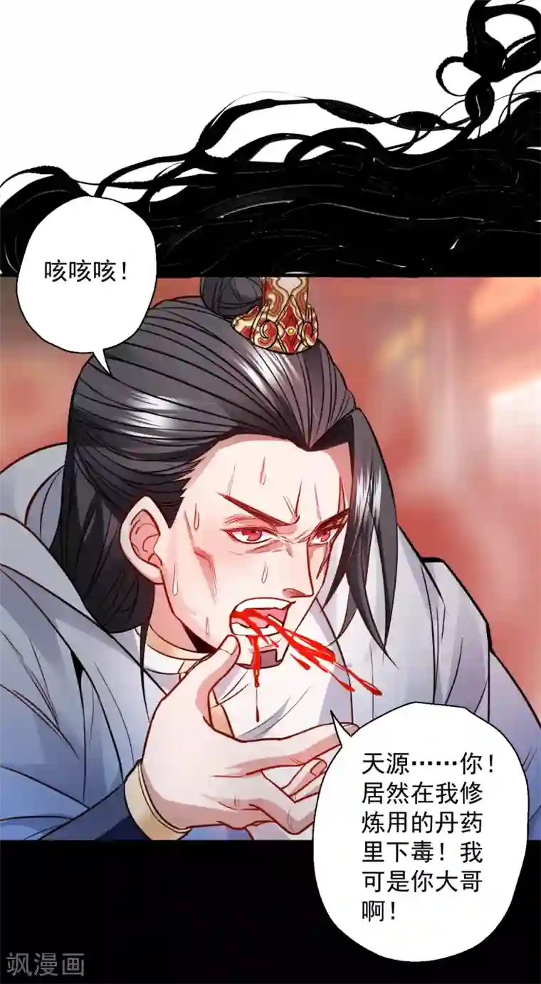 地表最强黄金肾第19话 先辈恩怨终始起