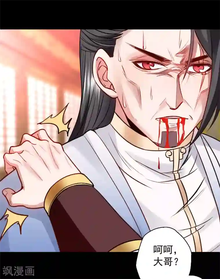 地表最强黄金肾第19话 先辈恩怨终始起