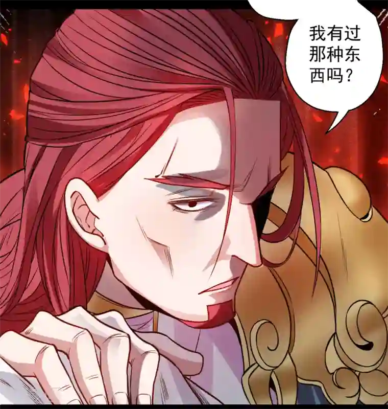 地表最强黄金肾第19话 先辈恩怨终始起