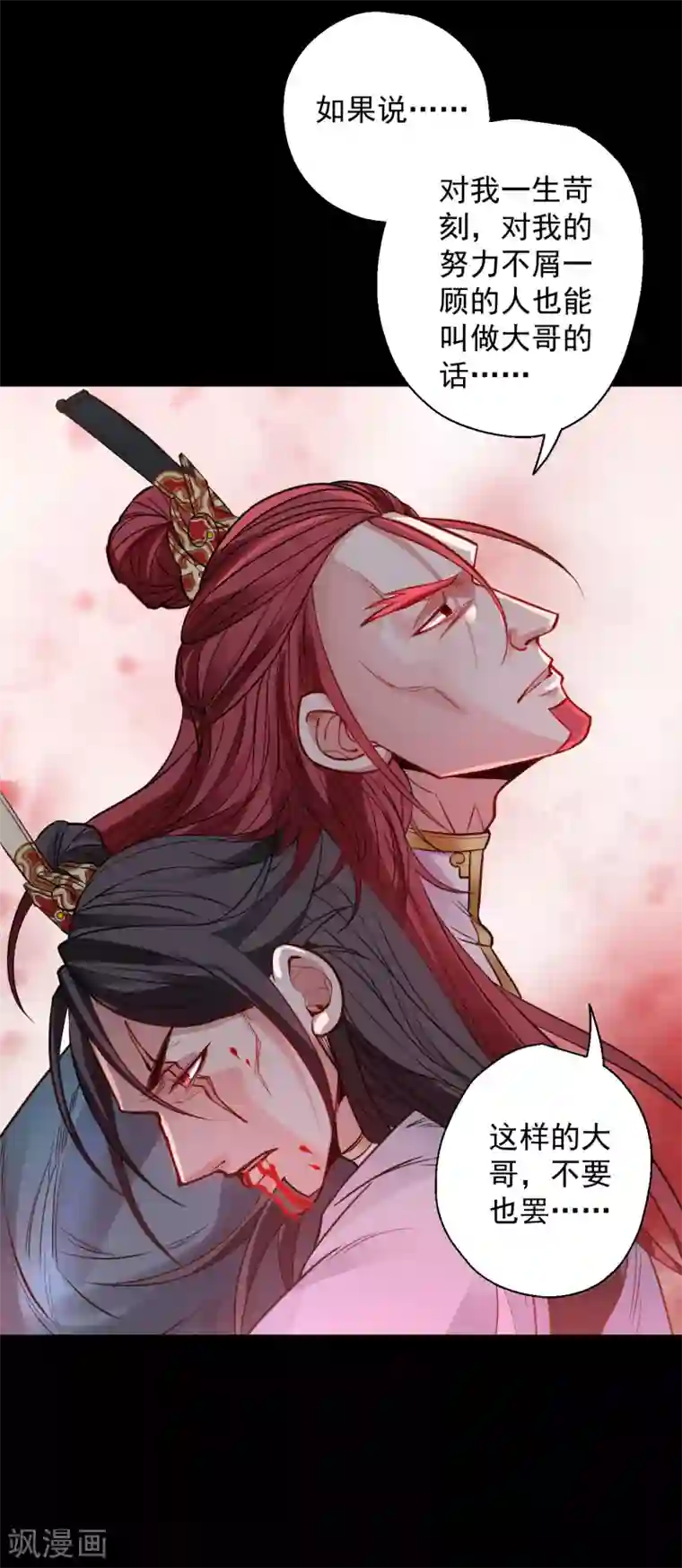 地表最强黄金肾第19话 先辈恩怨终始起