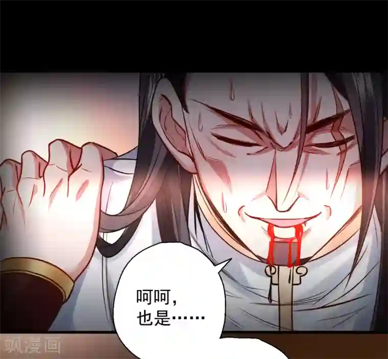 地表最强黄金肾第19话 先辈恩怨终始起